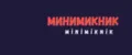 Минимикник