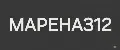 МАРЕНА312