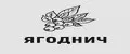 ЯГОДНИЧ