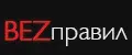BEZправил