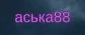 аська88
