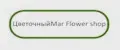ЦветочныйМаг Flower shop