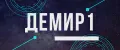 демир1