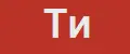 Типография А