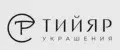 ТИЙЯР