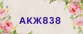 АКЖ838