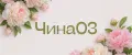 Чина03