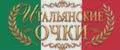 Итальянские очки