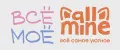 всё моё all mine