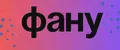 ФАНУ
