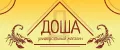 ДОША