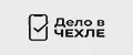 Дело в Чехле