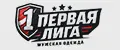 Первая Лига