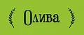 Олива