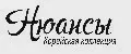 НЮАНСЫ