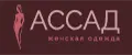 АССАД