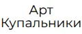 Арт Купальник