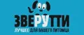 ЗВЕРУТТИ