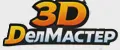3D ДелМастер