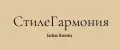СтилеГармония Fashion Harmoпy