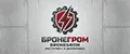 БРОНЕГРОМ