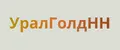 УралГолдНН