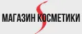 Maгазин кocметики