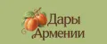 Дары Армении
