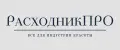РасходникПРО