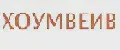 ХОУМВЕЙВ