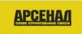 АРСЕНАЛ сухие строительные смеси