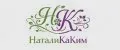 НаталиКаКим