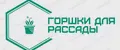 горшки из Беларуси