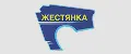 Жестянка