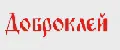 Доброклей