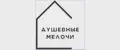 Душевные мелочи