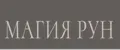 Магазин Магия рун