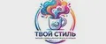 Твой стиль
