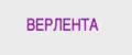 AVERLENTA