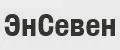 ЭнСевен