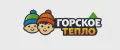 ГОРСКОЕ ТЕПЛО
