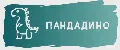 ПАНДАДИНО