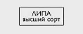 Липа Высший Сорт