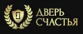 Дверь Счастья