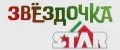 ЗВЁЗДОЧКА STAR