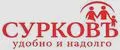 СУРКОВЪ