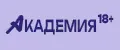 Академия 18