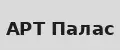 АРТ Палас