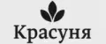 Красуня