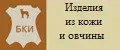 БКИ